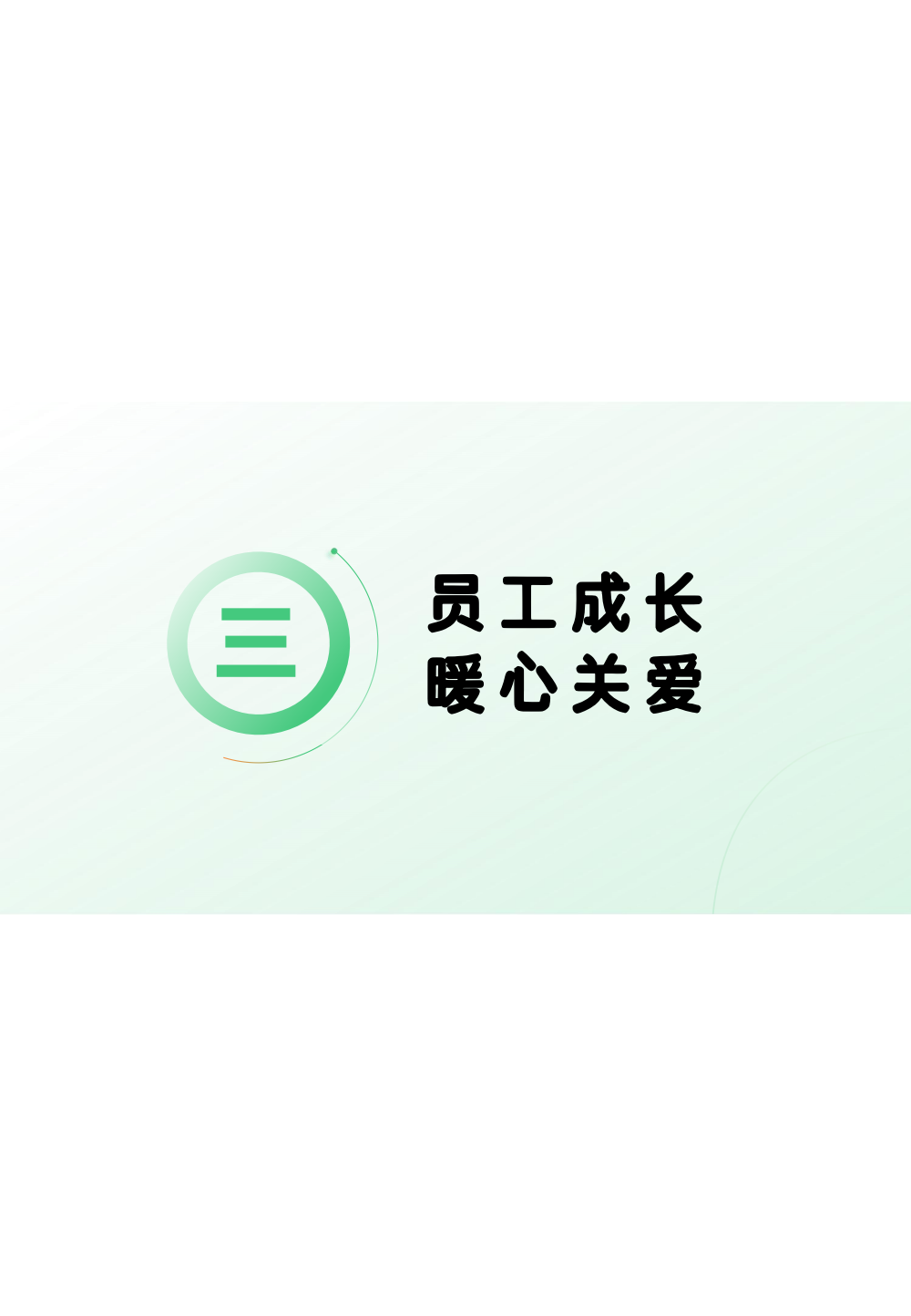 南京磐能2024年度ESG报告_26.png